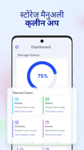 AI Cleaner - फोन क्लीनर screenshot