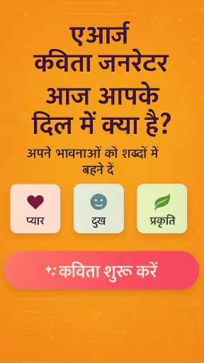 AI English Poem & Poetries app screenshot
