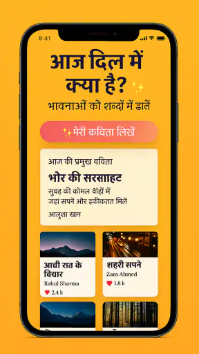 AI English Poem & Poetries app screenshot