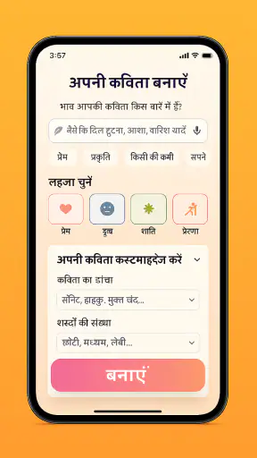AI English Poem & Poetries app screenshot