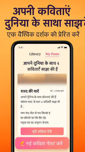 AI English Poem & Poetries app screenshot