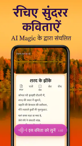 AI English Poem & Poetries app screenshot