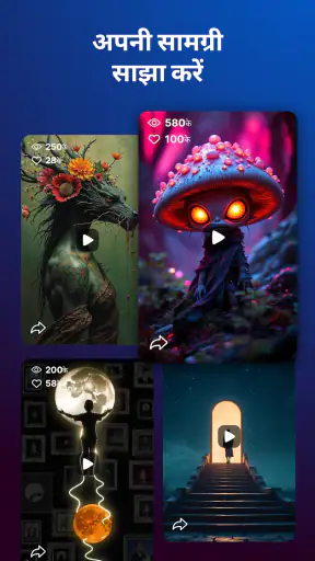 AI GPT-टेक्स्ट से वीडियो screenshot