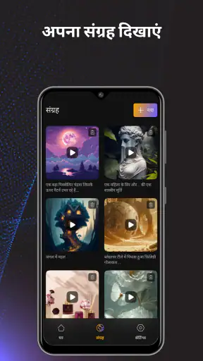 AI GPT-टेक्स्ट से वीडियो screenshot