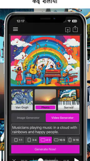 AI Music Video Generator MAIVE screenshot