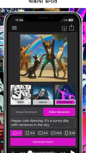 AI Music Video Generator MAIVE screenshot
