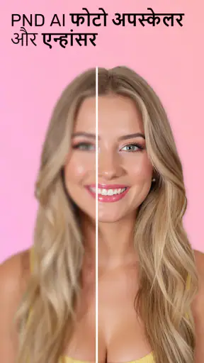 AI Photo Enhancer 360 - PND AI screenshot