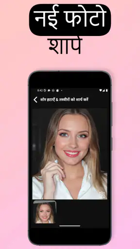 AI Photo Enhancer 360 - PND AI screenshot