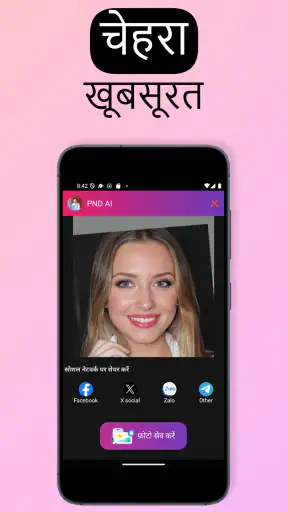 AI Photo Enhancer 360 - PND AI screenshot