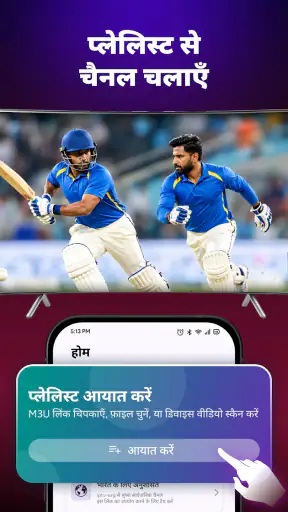 AI Player IPTV screenshot
