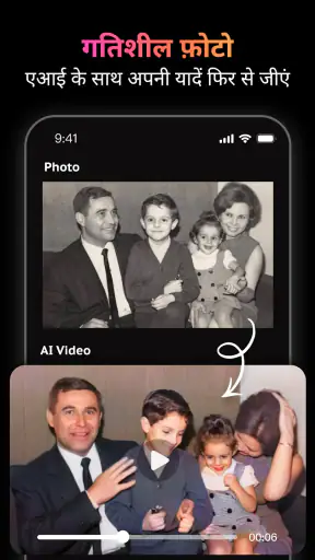 AI Rizz: Video & Photo Editor screenshot