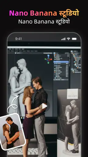 AI Rizz: Video & Photo Editor screenshot