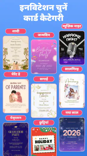 AI आमंत्रण कार्ड निर्माता screenshot