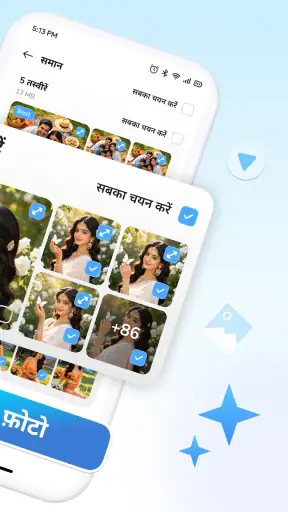 AI क्लीनर: स्टोरेज क्लीनर screenshot
