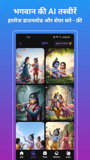 AI गोड स्टेटस screenshot