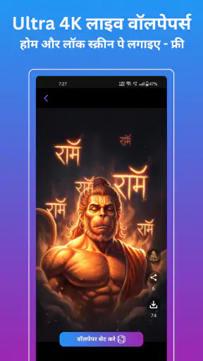 AI गोड स्टेटस screenshot