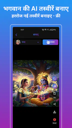 AI गोड स्टेटस screenshot