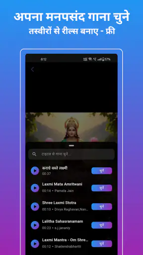 AI गोड स्टेटस screenshot