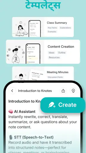 AI नोट्स वॉइस-टेक्स्ट screenshot