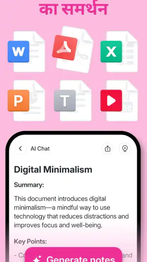 AI नोट्स वॉइस-टेक्स्ट screenshot