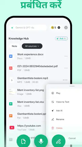 AI नोट्स वॉइस-टेक्स्ट screenshot