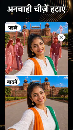 AI फोटो एडिटर: AI पोर्ट्रेट screenshot