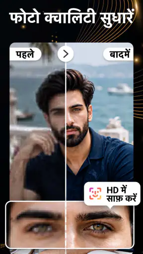 AI फोटो एडिटर: AI पोर्ट्रेट screenshot