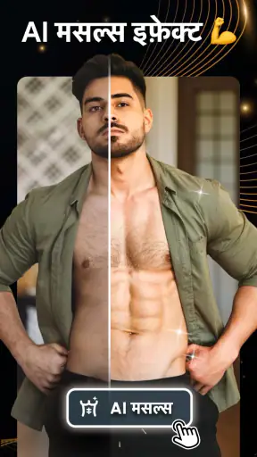 AI फोटो एडिटर: AI पोर्ट्रेट screenshot