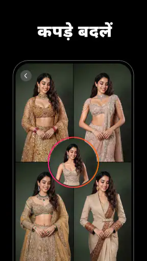 AI फ़ोटो एडिटर & इमेज जेनरेटर screenshot