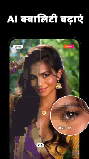 AI फ़ोटो एडिटर & इमेज जेनरेटर screenshot