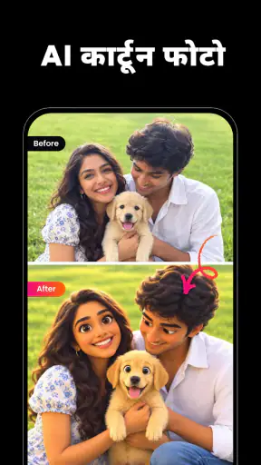 AI फ़ोटो एडिटर & इमेज जेनरेटर screenshot