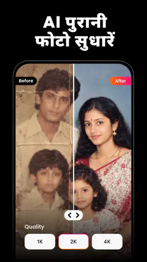 AI फ़ोटो एडिटर & इमेज जेनरेटर screenshot