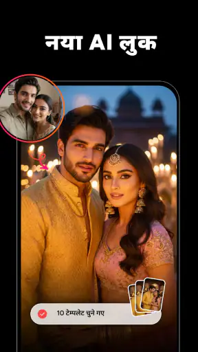 AI फ़ोटो एडिटर & इमेज जेनरेटर screenshot