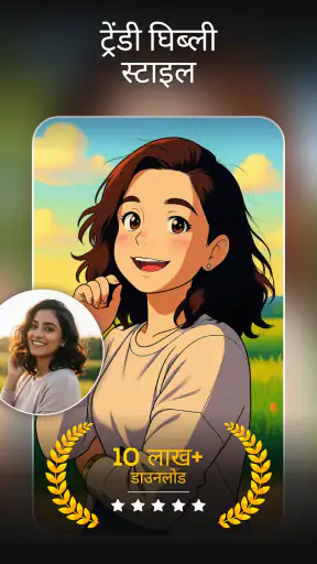 AI फोटो एडिटर: फोटो एन्हांस screenshot