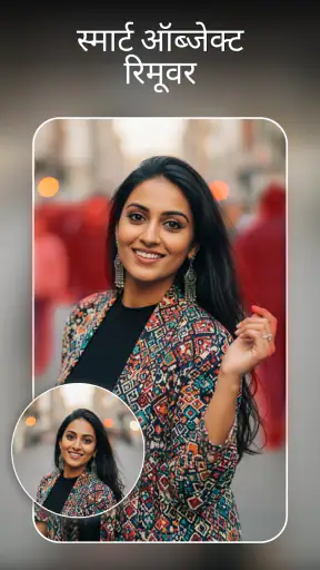 AI फोटो एडिटर: फोटो एन्हांस screenshot