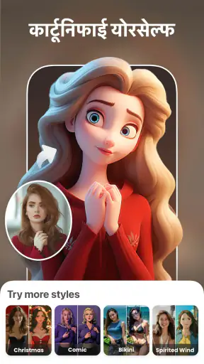 AI फोटो जनरेटर, सुधारें screenshot