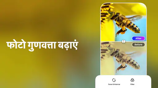 AI फोटो जनरेटर, सुधारें screenshot