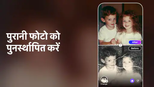 AI फोटो जनरेटर, सुधारें screenshot