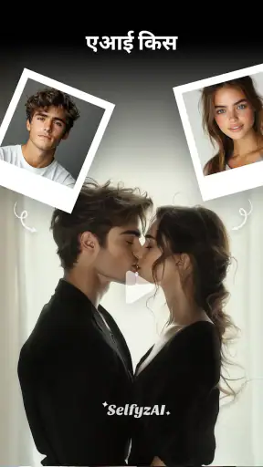 AI फोटो से वीडियो : SelfyzAI screenshot