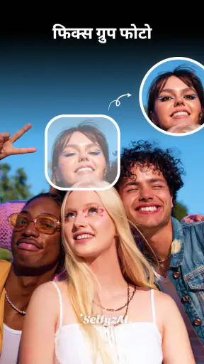 AI फोटो से वीडियो : SelfyzAI screenshot