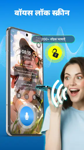 AI वॉइस लॉक स्क्रीन - VoiceOS screenshot