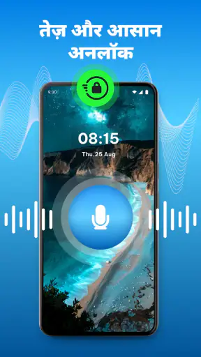 AI वॉइस लॉक स्क्रीन - VoiceOS screenshot