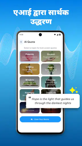 AI वॉइस लॉक स्क्रीन - VoiceOS screenshot