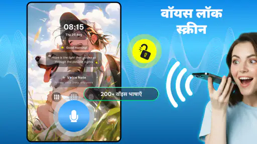 AI वॉइस लॉक स्क्रीन - VoiceOS screenshot