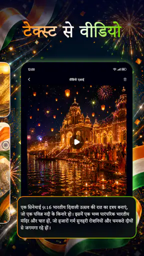 AI वीडियो जनरेटर: फोटो AI 3D screenshot