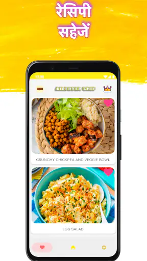 Airfryer Chef : रेसिपी screenshot