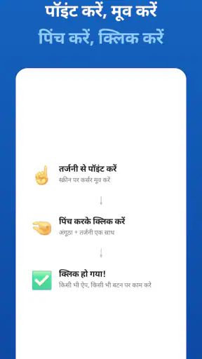 AirTouch: जेस्चर कंट्रोल screenshot