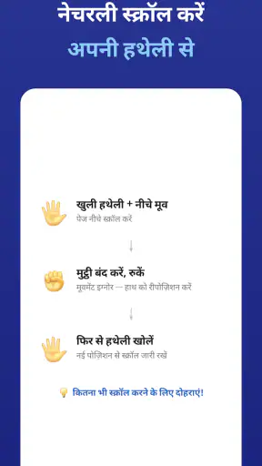 AirTouch: जेस्चर कंट्रोल screenshot