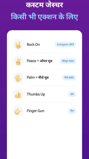 AirTouch: जेस्चर कंट्रोल screenshot