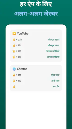 AirTouch: जेस्चर कंट्रोल screenshot